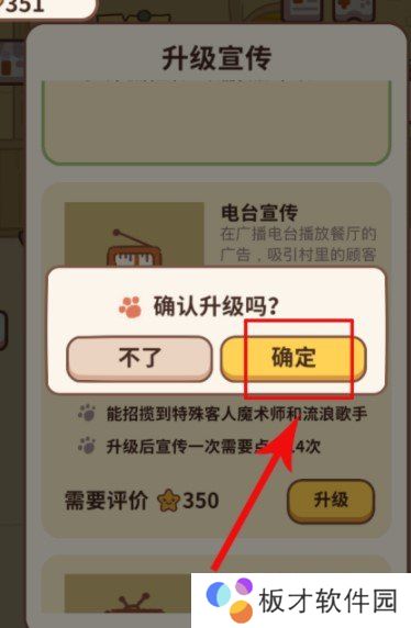 《动物餐厅》电视宣传升级攻略