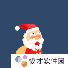 《抖音》圣诞节表情包分享