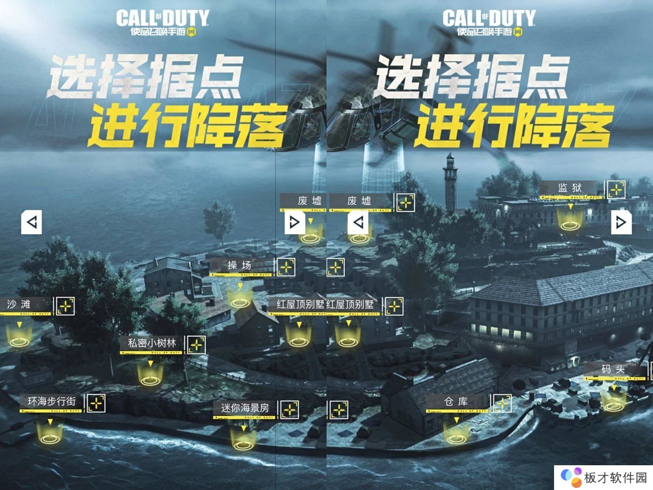 《使命召唤手游》物资搜寻活动玩法说明