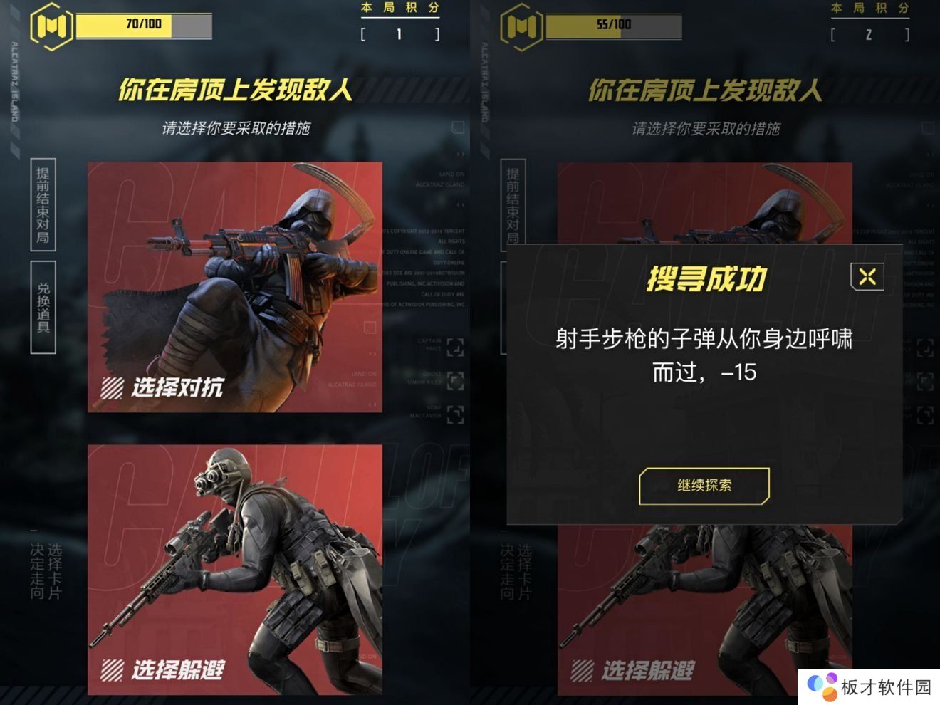 《使命召唤手游》物资搜寻活动玩法说明