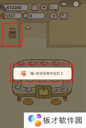 《动物餐厅》外出打工教程