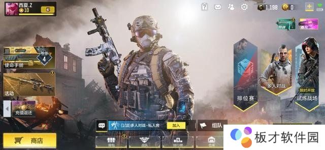 《使命召唤手游》手册快速升级攻略