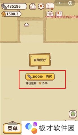 《动物餐厅》外出打工教程