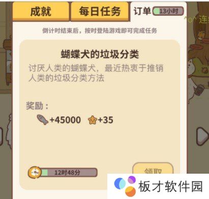 《动物餐厅》星星速刷技巧与方法分享