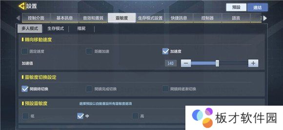 《使命召唤手游》第三人称切换方法介绍