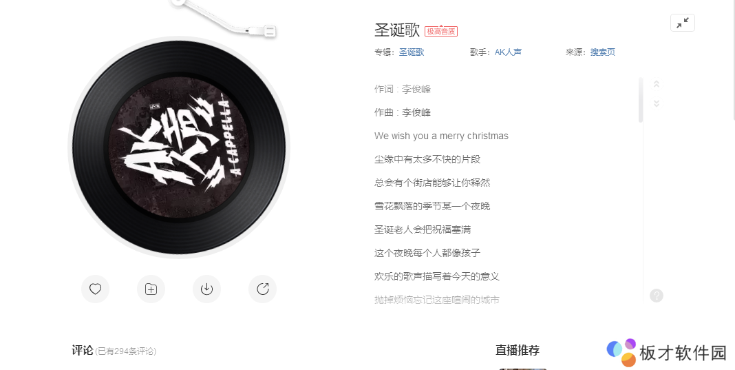 《抖音》圣诞歌歌曲介绍