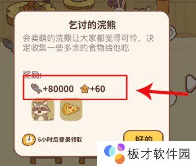 《动物餐厅》电视宣传升级攻略