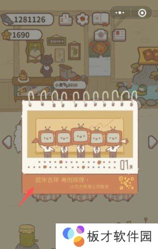 《动物餐厅》信件获取方式介绍