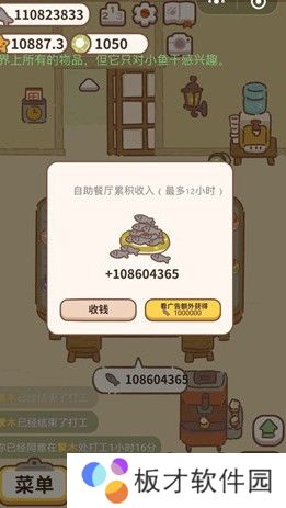 《动物餐厅》外出打工教程