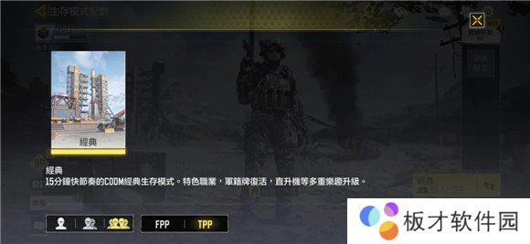 《使命召唤手游》第三人称切换方法介绍