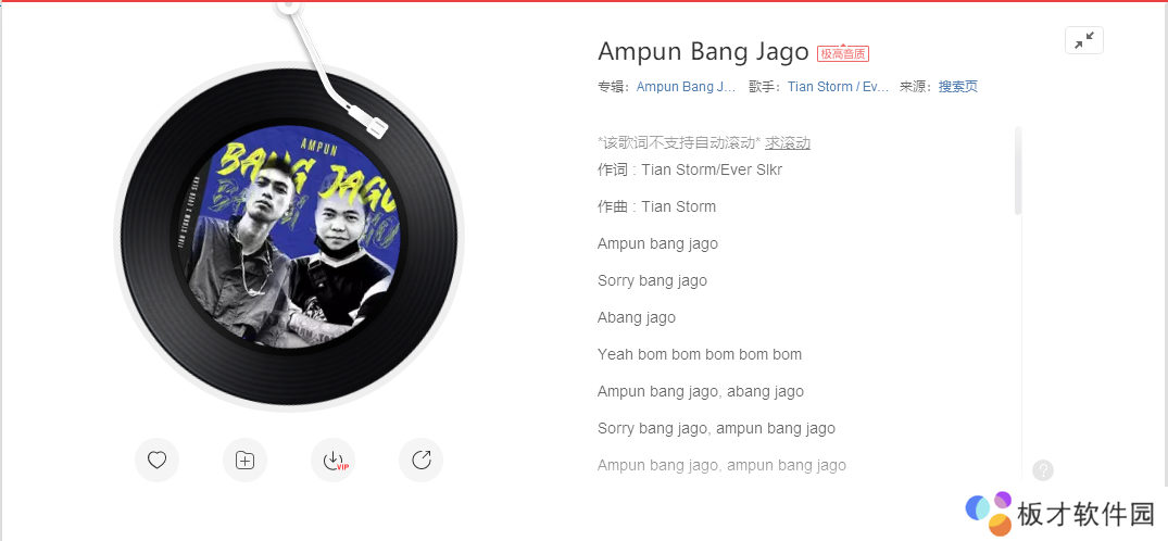 《抖音》Ampun Bang Jago歌曲介绍