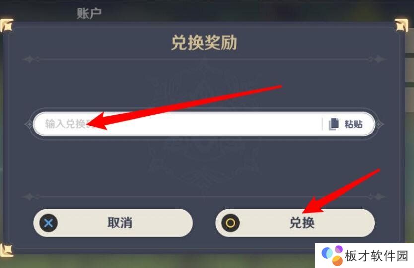 《原神》圣诞节礼包兑换码领取地址