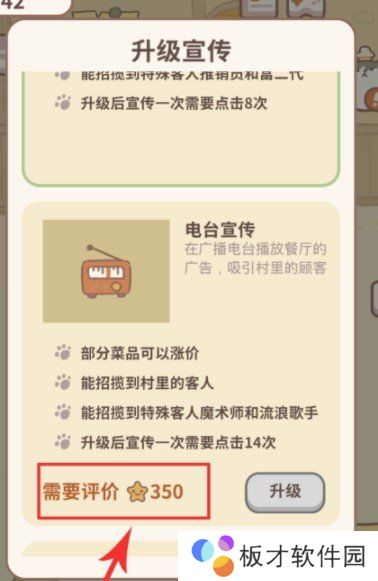 《动物餐厅》电视宣传升级攻略