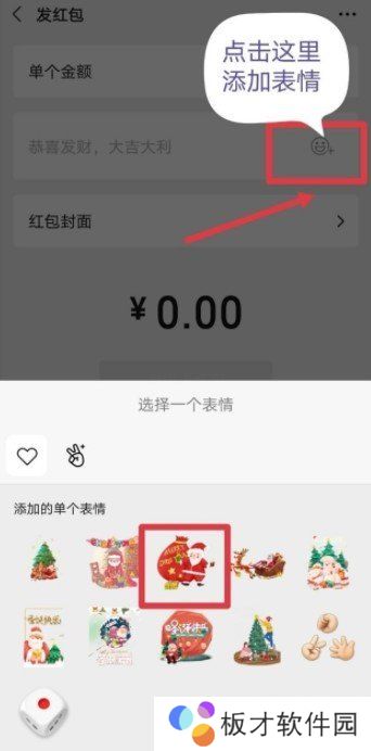 圣诞节微信红包封面序列号大全