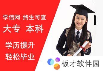 《学信网》登录入口官网分享