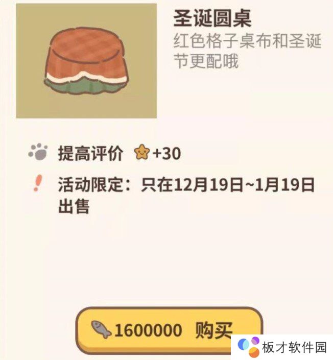《动物餐厅》圣诞节活动攻略