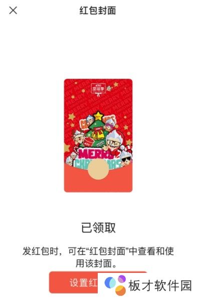 2020《微信》肯德基圣诞节红包封面领取入口