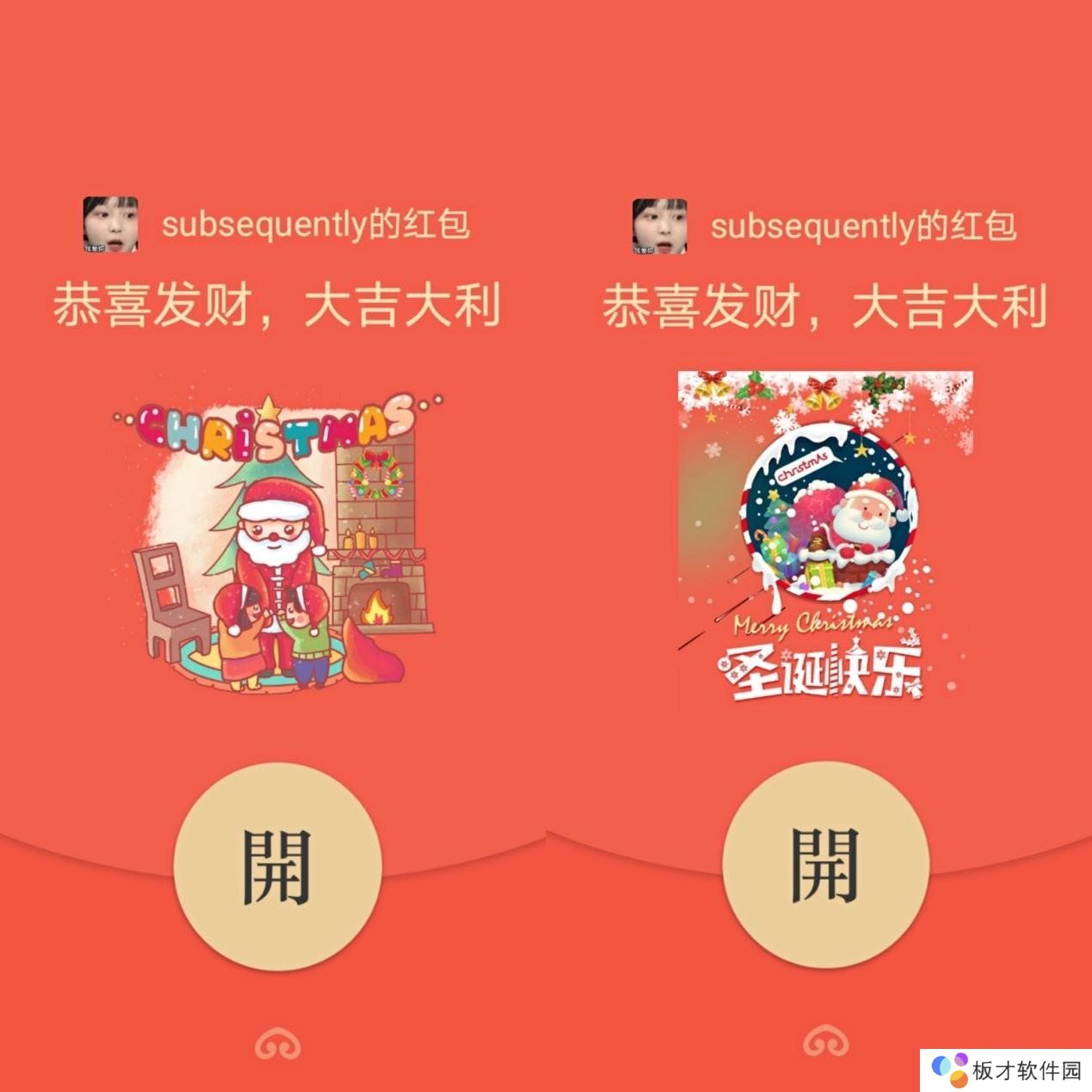 圣诞节微信红包封面序列号大全