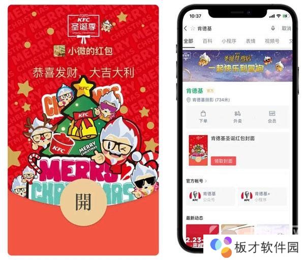 2021年《微信》最新红包封面免费领取途径一览
