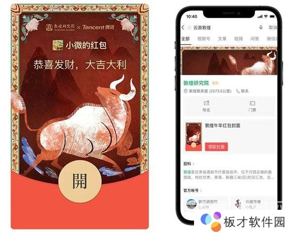 2021年《微信》最新红包封面免费领取途径一览