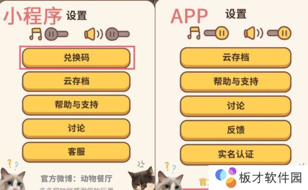 《动物餐厅》圣诞礼物兑换码领取地址分享