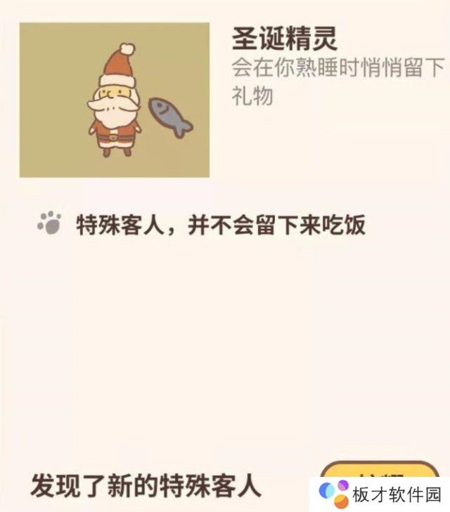 《动物餐厅》圣诞节活动攻略