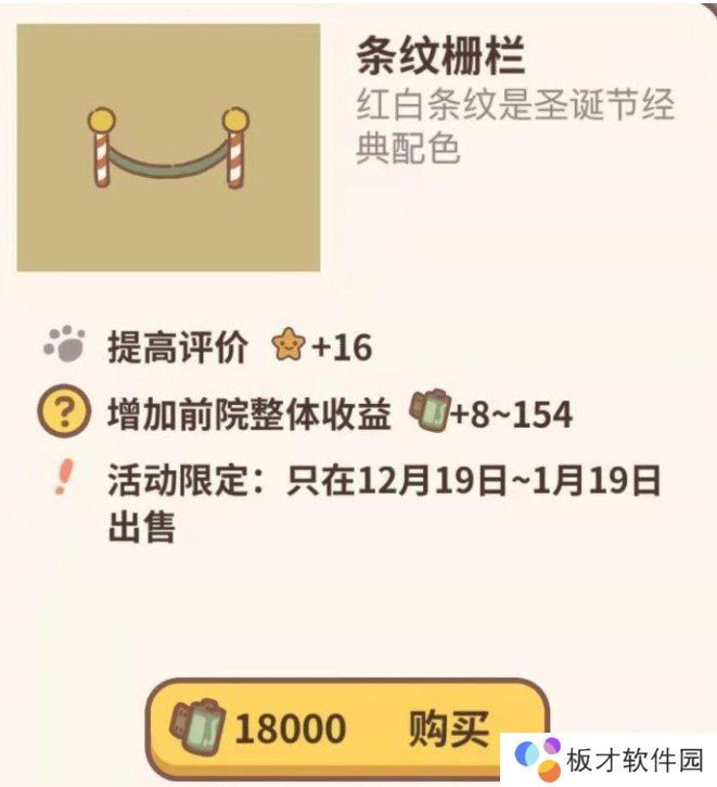 《动物餐厅》圣诞节活动攻略