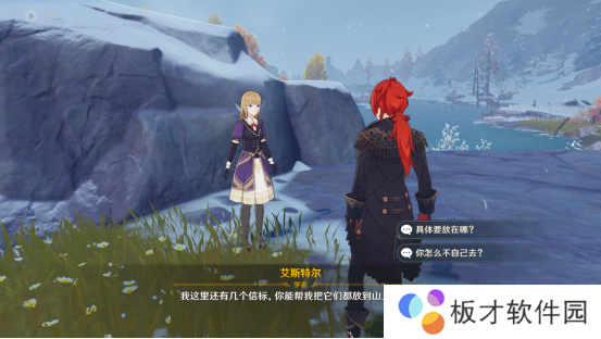 《原神》雪山大勘测任务完成攻略