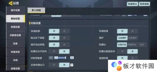 《使命召唤手游》国服操作设置推荐