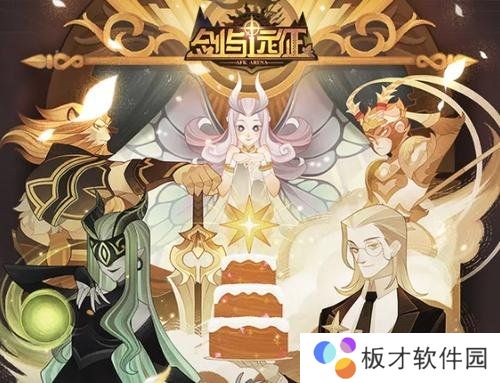 《剑与远征》圣诞节兑换码一览