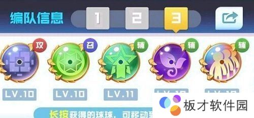 《球球英雄》分享功能在哪里说明