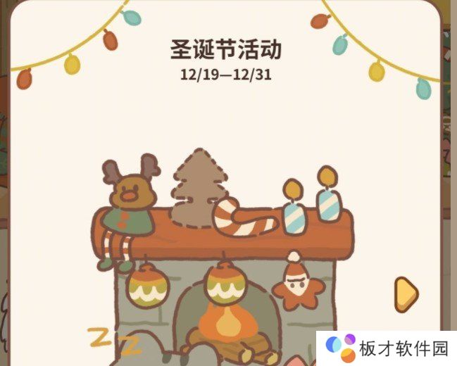 《动物餐厅》圣诞礼物兑换码领取地址分享