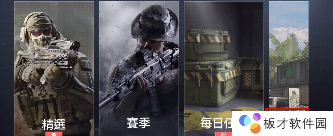 《使命召唤手游》最新口令码大全分享