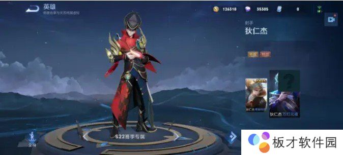 《王者荣耀》S22赛季免费皮肤介绍