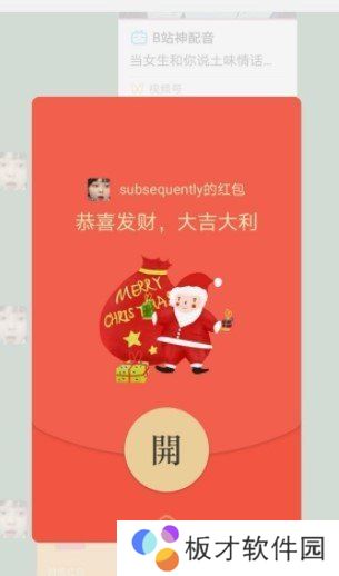 圣诞节微信红包封面序列号大全