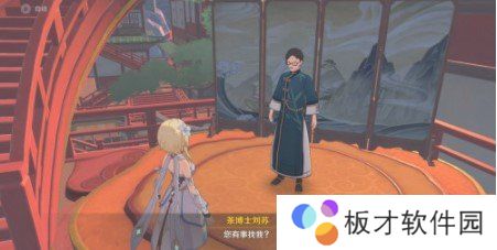 《原神》暂留此影任务完成攻略
