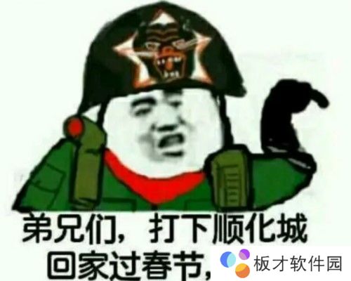 越共探头最新表情包大全分享
