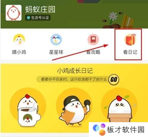2020《支付宝》12月25日每日一题答案（3）