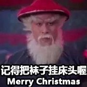 关羽版圣诞老人表情包大全分享