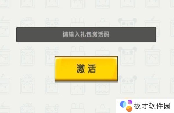 《迷你世界》12月25日激活码一览