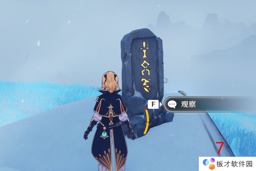 《原神》1.2雪山版八个石碑解谜过程分享