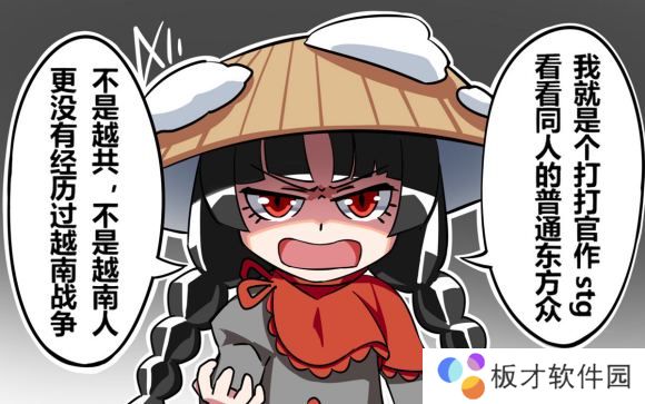越共探头最新表情包大全分享