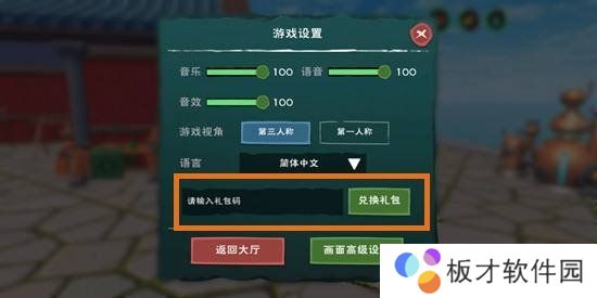 《创造与魔法》12月25日礼包兑换码领取地址介绍
