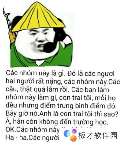 越共探头最新表情包大全分享