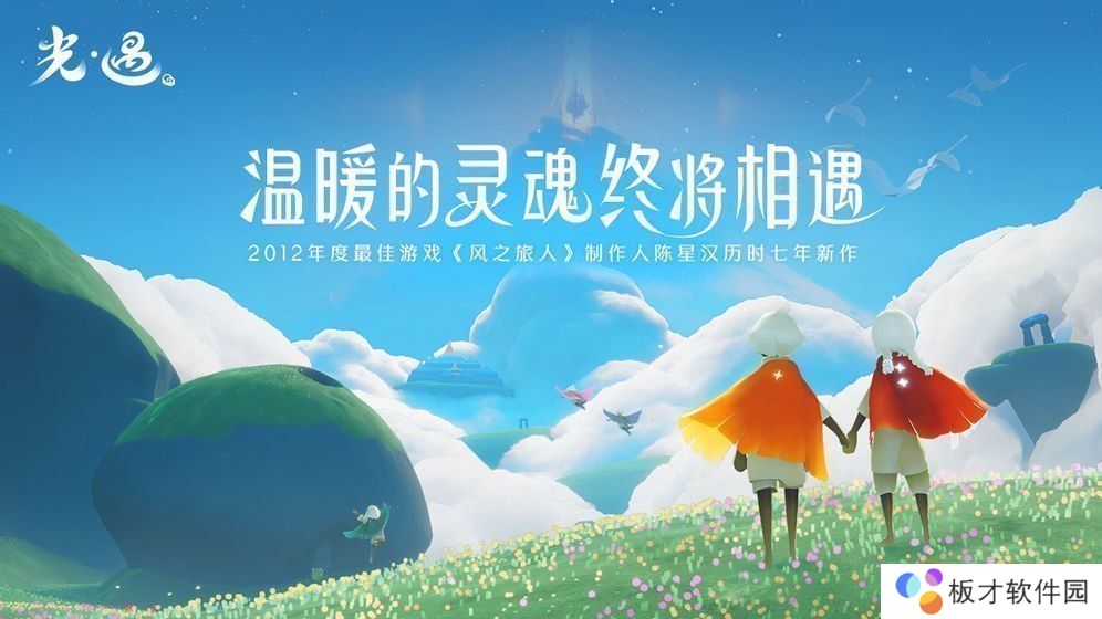 《光遇》12月25日重温先祖美好回忆完成攻略
