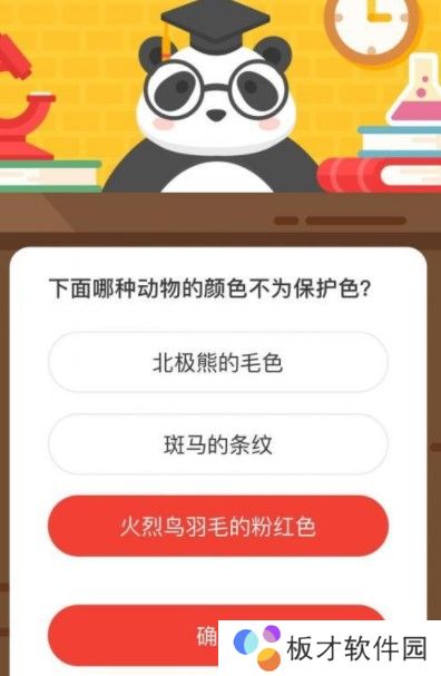 2020《微博》12月25日森林驿站每日一题答案