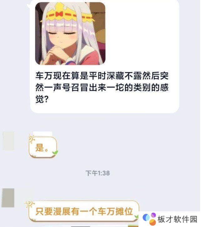 越共探头梗的含义及出处介绍