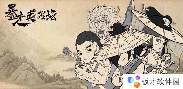 《暴走英雄坛》12月25日暗号一览