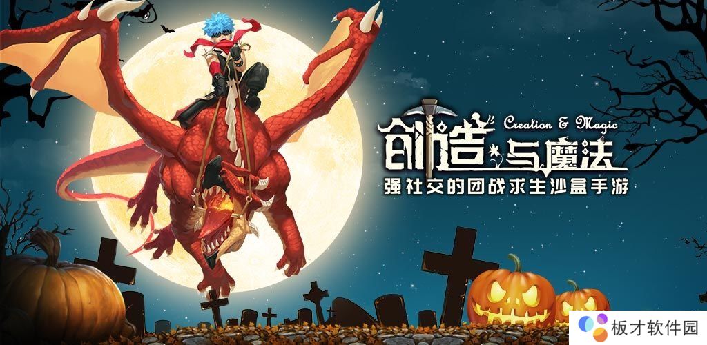 《创造与魔法》12月25日礼包兑换码领取地址介绍