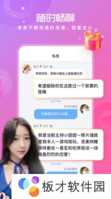 《土拨鼠》聊天约友方法说明